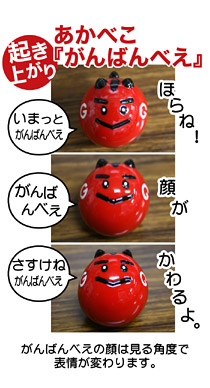 会津干支小法師グッズ1